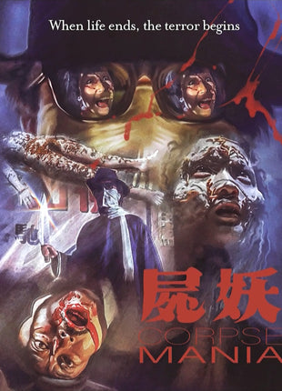Corpse Mania: Limited Edition (4K Ultra HD/Blu-ray)
