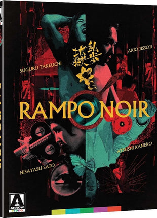 Rampo Noir: Limited Edition (Blu-ray)