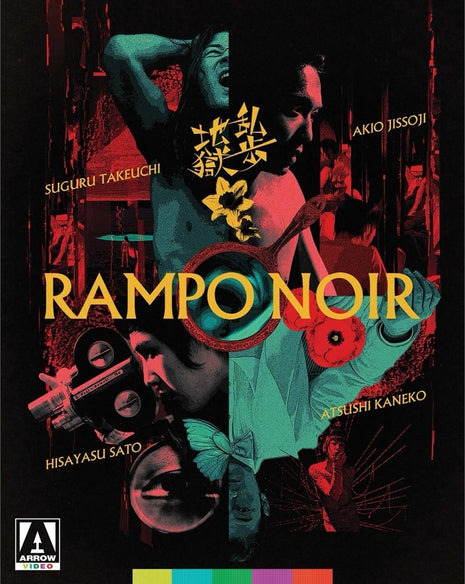 Rampo Noir: Limited Edition (Blu-ray)