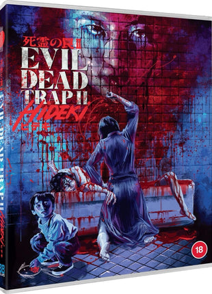 Evil Dead Trap 2: Hideki (Blu-ray-UK)