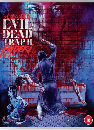 Evil Dead Trap 2: Hideki (Blu-ray-UK)