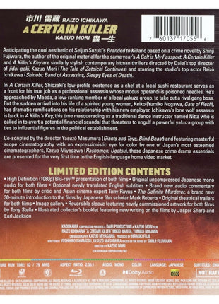 Certain Killer / A Killers Key: Limited Edition (Blu-ray)
