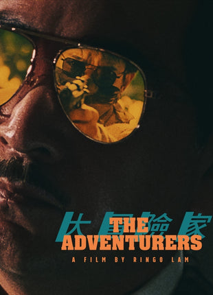 Adventurers: Limited Edition (Blu-ray)