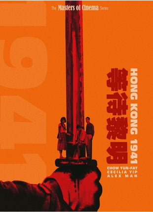 Hong Kong 1941: The Masters Of Cinema Series: Limited Edition (Blu-ray)