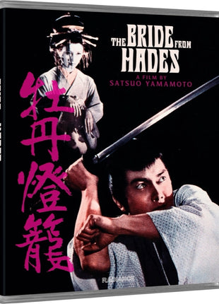 Bride From Hades (Blu-ray)