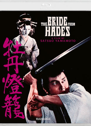 Bride From Hades (Blu-ray)