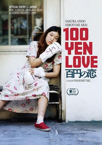 100 Yen Love