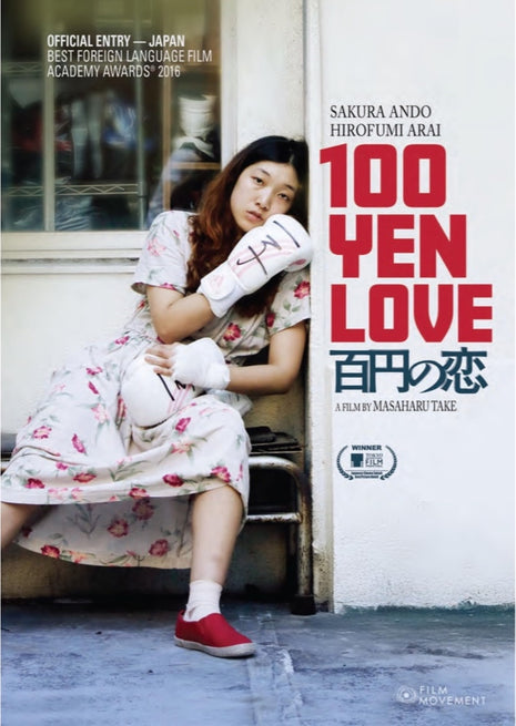 100 Yen Love