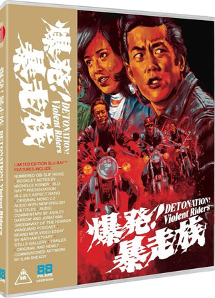 Detonation! Violent Riders: Limited Edition (Blu-ray)