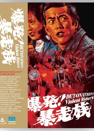 Detonation! Violent Riders: Limited Edition (Blu-ray)