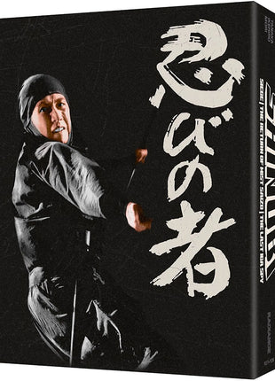 Shinobi Volume 2: Limited Edition (Blu-ray): Siege / The Return Of Mist Saizo / The Last Iga Spy