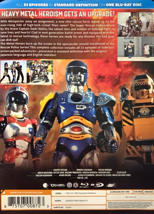 Super Rescue Solbrain: Complete TV Series (Blu-ray)