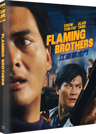 Flaming Brothers: Eureka Classics: Limited Edition (Blu-ray)