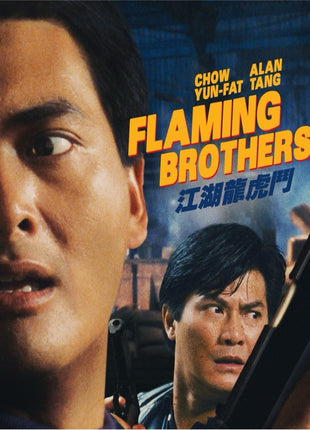 Flaming Brothers: Eureka Classics: Limited Edition (Blu-ray)