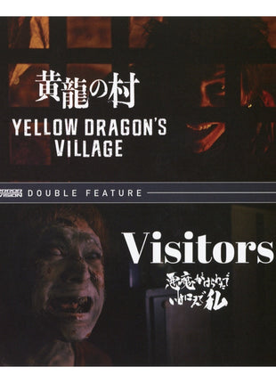 Yellow Dragon's Village / Visitors: Limited Edition (Blu-ray)
