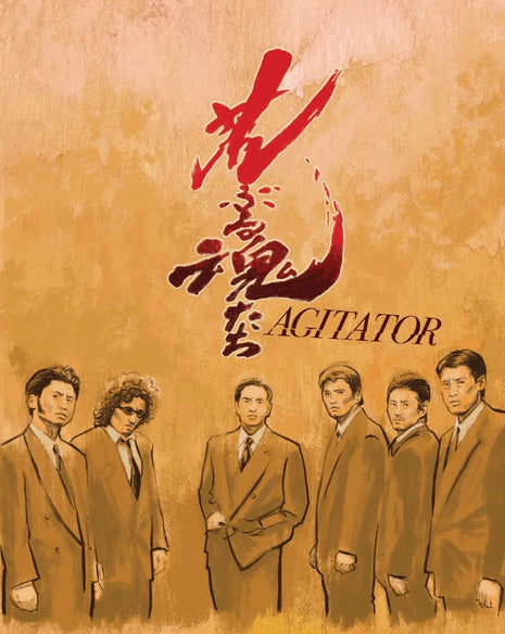 Agitator: Collector's Limited Edition (Blu-ray-AU)