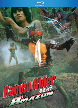 Kamen Rider Amazon: Complete TV Series (Blu-ray)