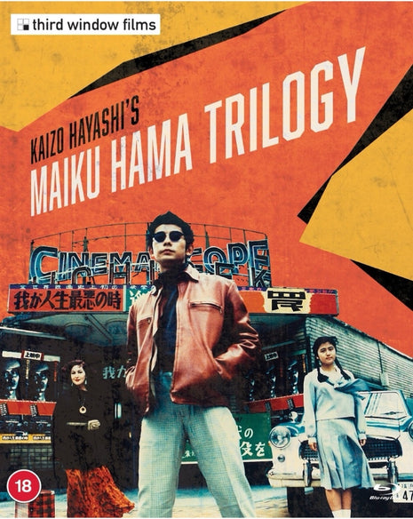 Kaizo Hayashi's Maiku Hama Trilogy: Limited DigiPack Edition (Blu-ray-UK)