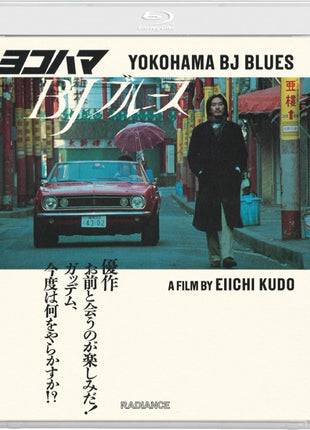 Yokohama BJ Blues: Standard Edition (Blu-ray)