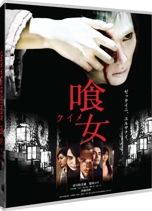 Over Your Dead Body (Blu-ray-UK)