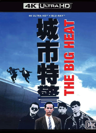 Big Heat (4K Ultra HD/Blu-ray)