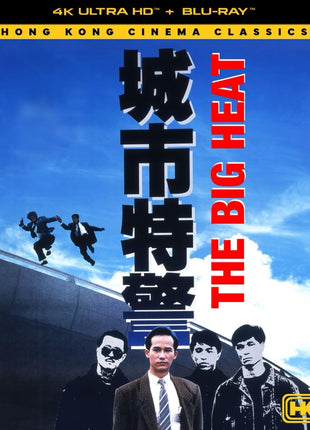 Big Heat (4K Ultra HD/Blu-ray)