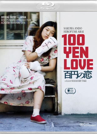 100 Yen Love (Blu-ray)