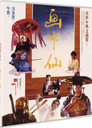 Picture Of A Nymph: Deluxe Limited Edition (Blu-ray)