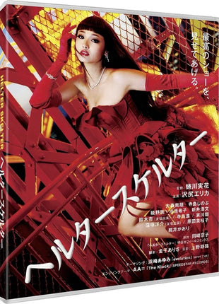 Helter Skelter (Blu-ray)
