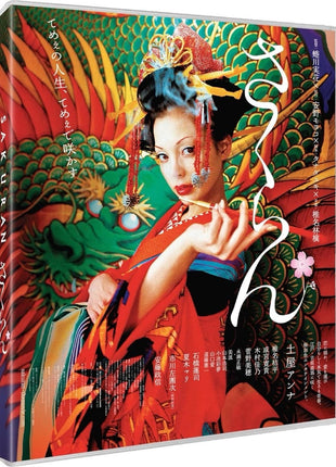 Sakuran (Blu-ray)