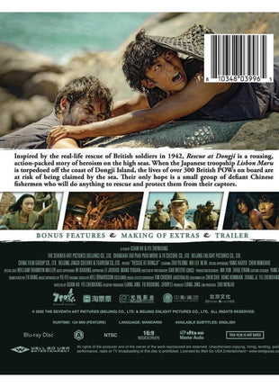 Rescue At Dongji (Blu-ray)