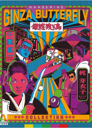 Wandering Ginza Butterfly Collection: Limited Edition (Blu-ray): Wandering Ginza Butterfly / Wandering Ginza Butterfly 2: She-Cat Gambler