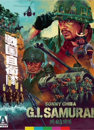 G.I. Samurai: Limited Edition (Blu-ray)