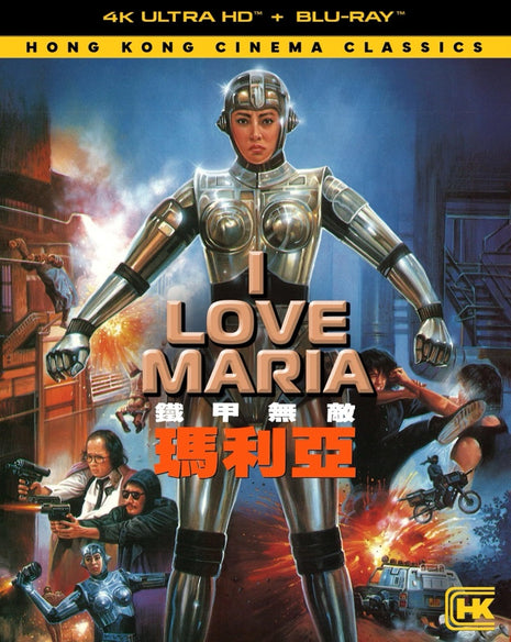 I Love Maria (4K Ultra HD/Blu-ray)