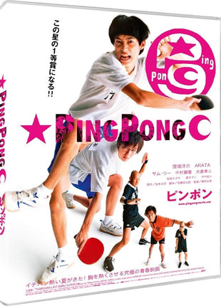 Ping Pong (Blu-ray)