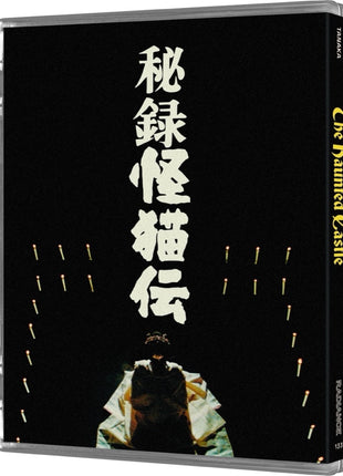 Haunted Castle (Blu-ray)