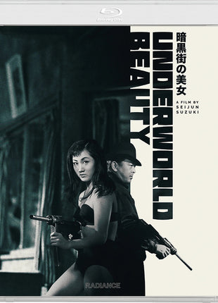 Underworld Beauty: Standard Edition (Blu-ray)