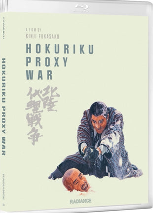 Hokuriku Proxy War: Standard Edition (Blu-ray)
