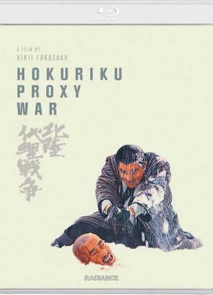 Hokuriku Proxy War: Standard Edition (Blu-ray)