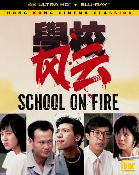 School On Fire (4K Ultra HD/Blu-ray)