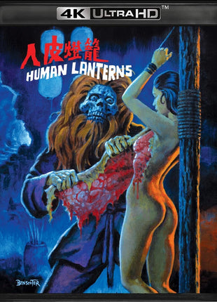 Human Lanterns (4K Ultra HD/Blu-ray)