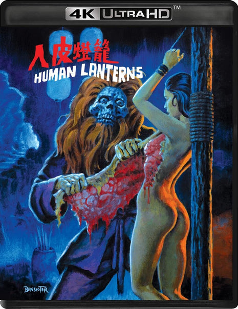 Human Lanterns (4K Ultra HD/Blu-ray)