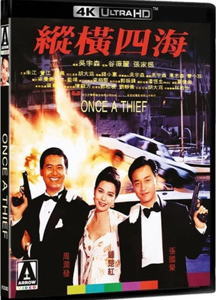 Once A Thief: Limited Edition (4K Ultra HD-UK)