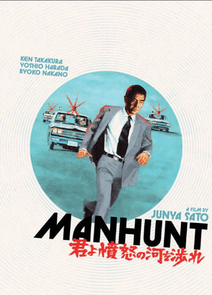 Manhunt: Collector's Limited Edition (1976)(Blu-ray-AU)