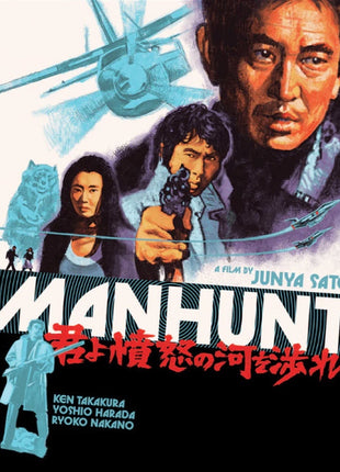 Manhunt: Collector's Limited Edition (1976)(Blu-ray-AU)
