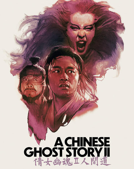Chinese Ghost Story II: Limited Edition (4K Ultra HD/Blu-ray)(SteelBook)