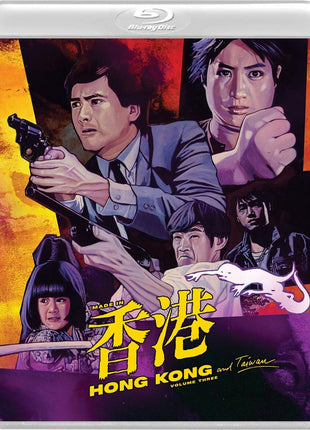 Made In Hong Kong: Volume 3 (Blu-ray): Magic Of Spell / The Dead And The Deadly / Scared Stiff
