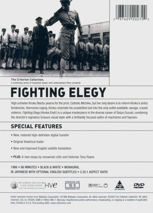 Fighting Elegy: Criterion Collection