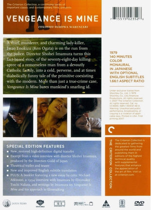 Vengeance Is Mine: Criterion Collection