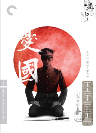 Patriotism: Criterion Collection
